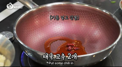 [이연복 유튜브] 갑오징어를 맛있게 튀겨 만드는 깐풍 갑오징어 튀김!