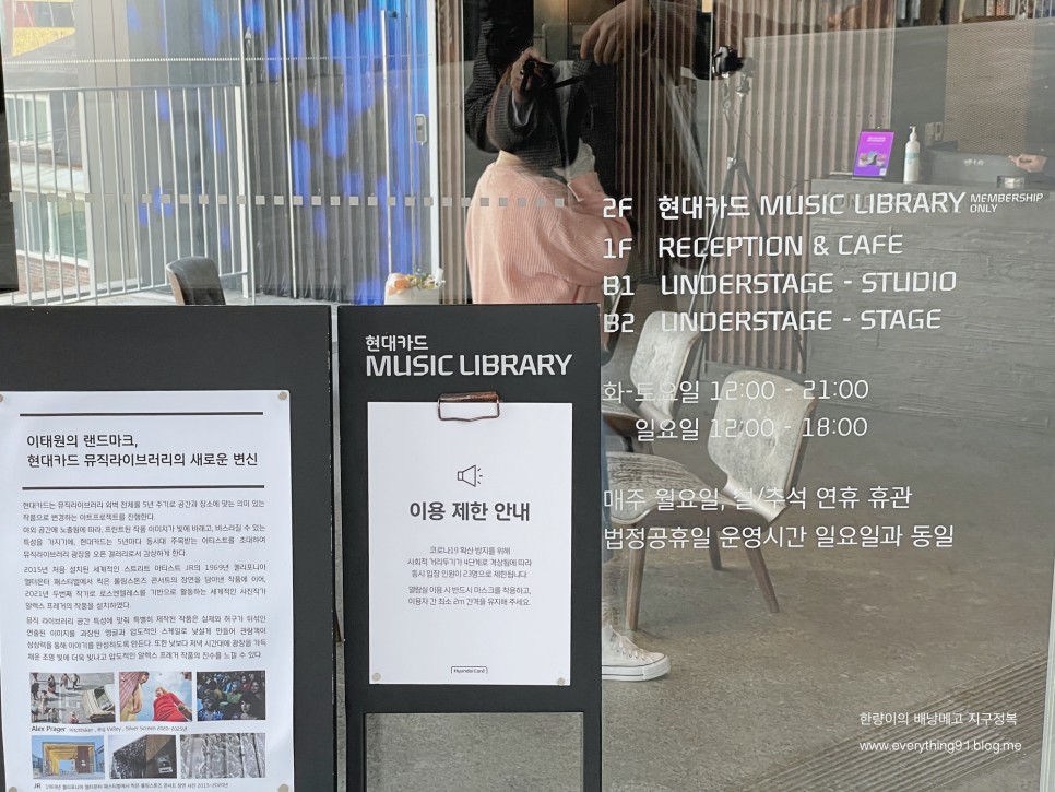 서울 비올때 가볼만한곳 한남동 현대카드 스토리지 뮤직라이브러리