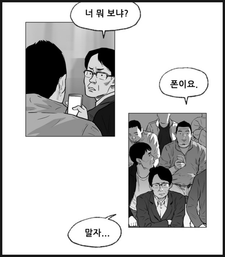 넷플릭스 지옥 후기 등장인물 출연진 줄거리 몇부작 순위 전세계 1위 웹툰 원작 관련주