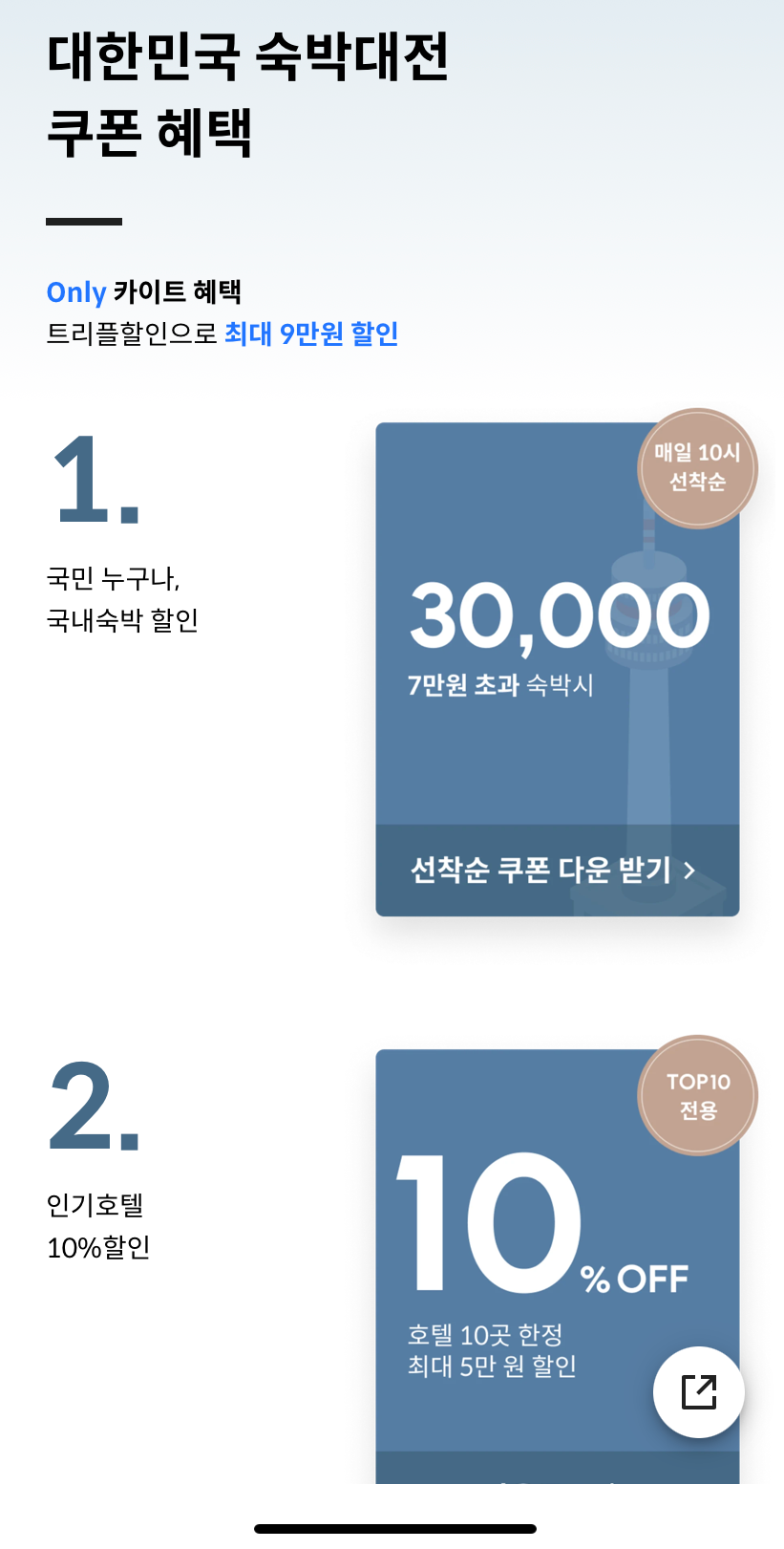 그랜드 하얏트 서울 호텔 예약, 남산뷰 후기