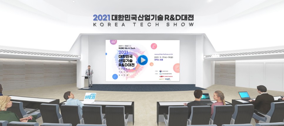 2021 대한민국 산업기술 R&D대전 미래기술 확인하기!