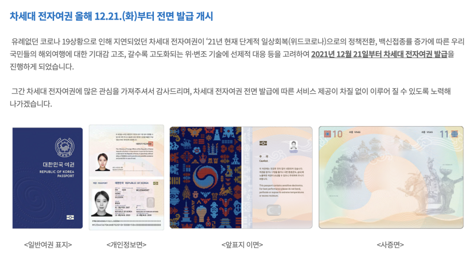 여권 발급 재발급, 영문 국제 운전면허증 발급 완료!
