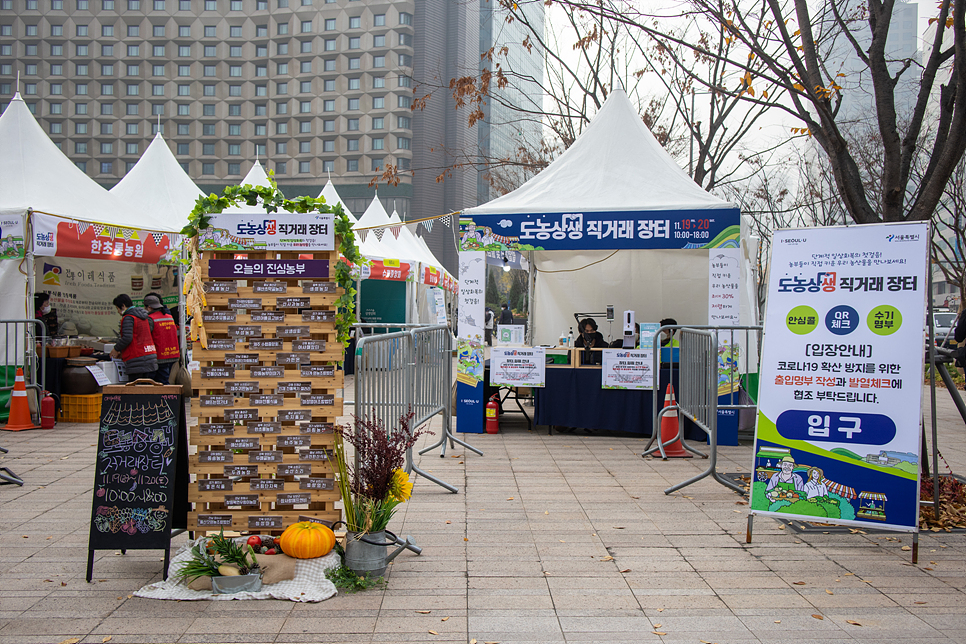 시청 서울광장에서 즐긴 도농상생 농수산물 직거래장터