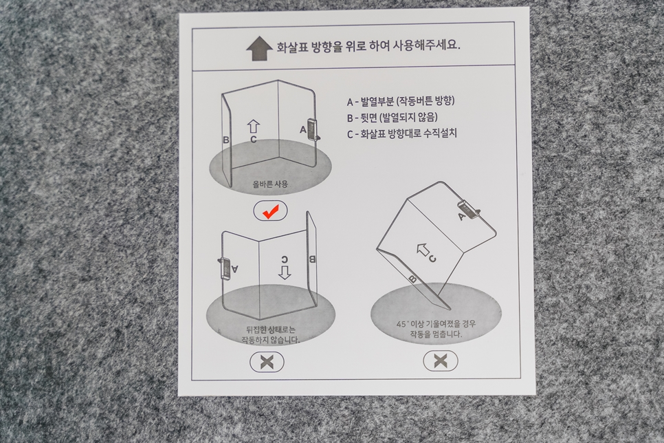 사무실 발난로, 접이식 파티션으로 따스한 겨울나기