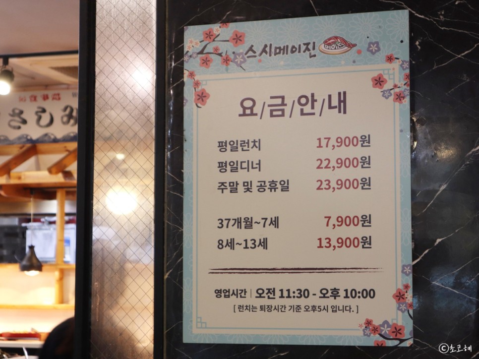 구디 무한리필 스시메이진 런치 다녀왔어요