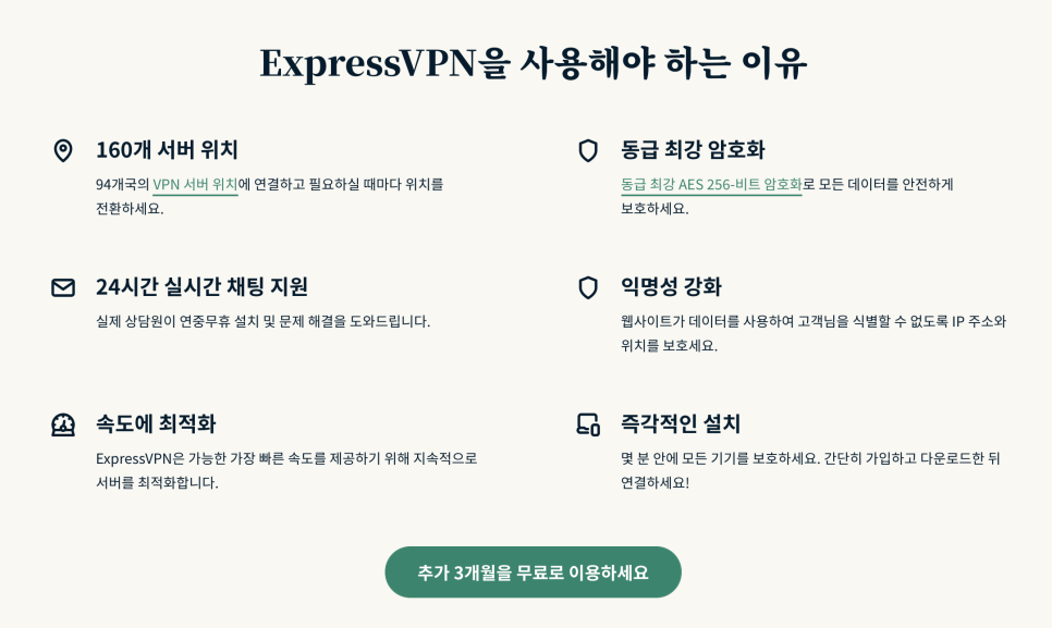 익스프레스 VPN 블랙프라이데이 쇼핑까지 더 할인받아요