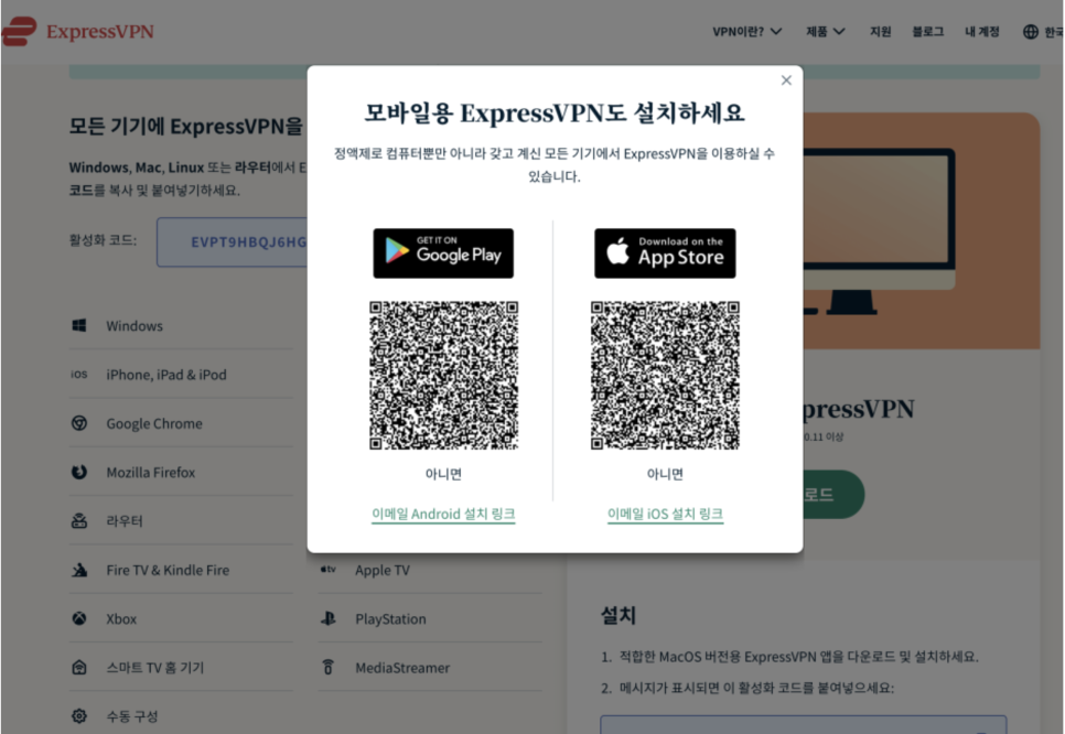 익스프레스 VPN 블랙프라이데이 쇼핑까지 더 할인받아요