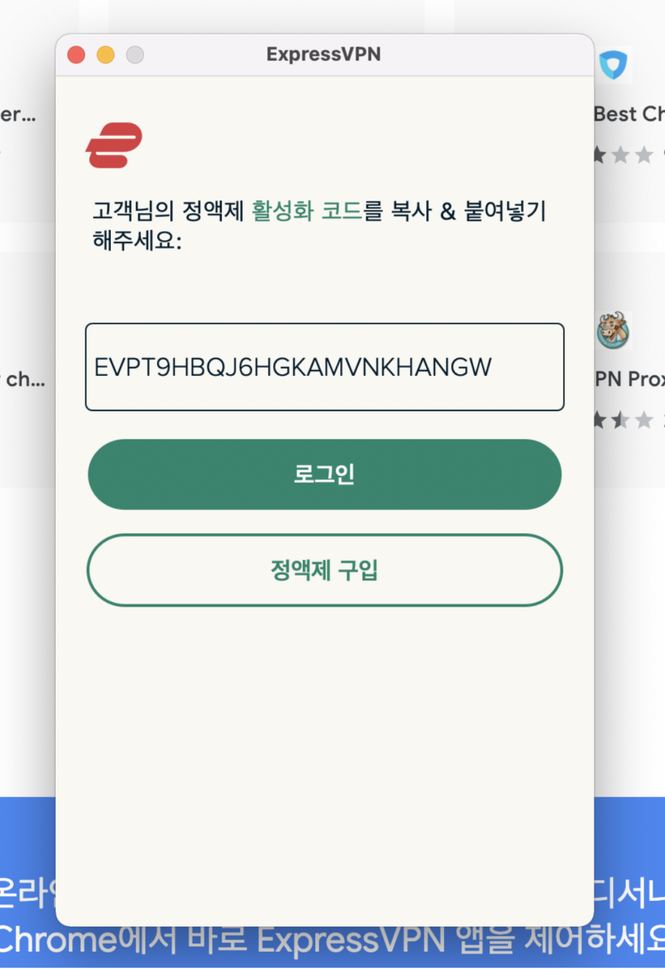 익스프레스 VPN 블랙프라이데이 쇼핑까지 더 할인받아요