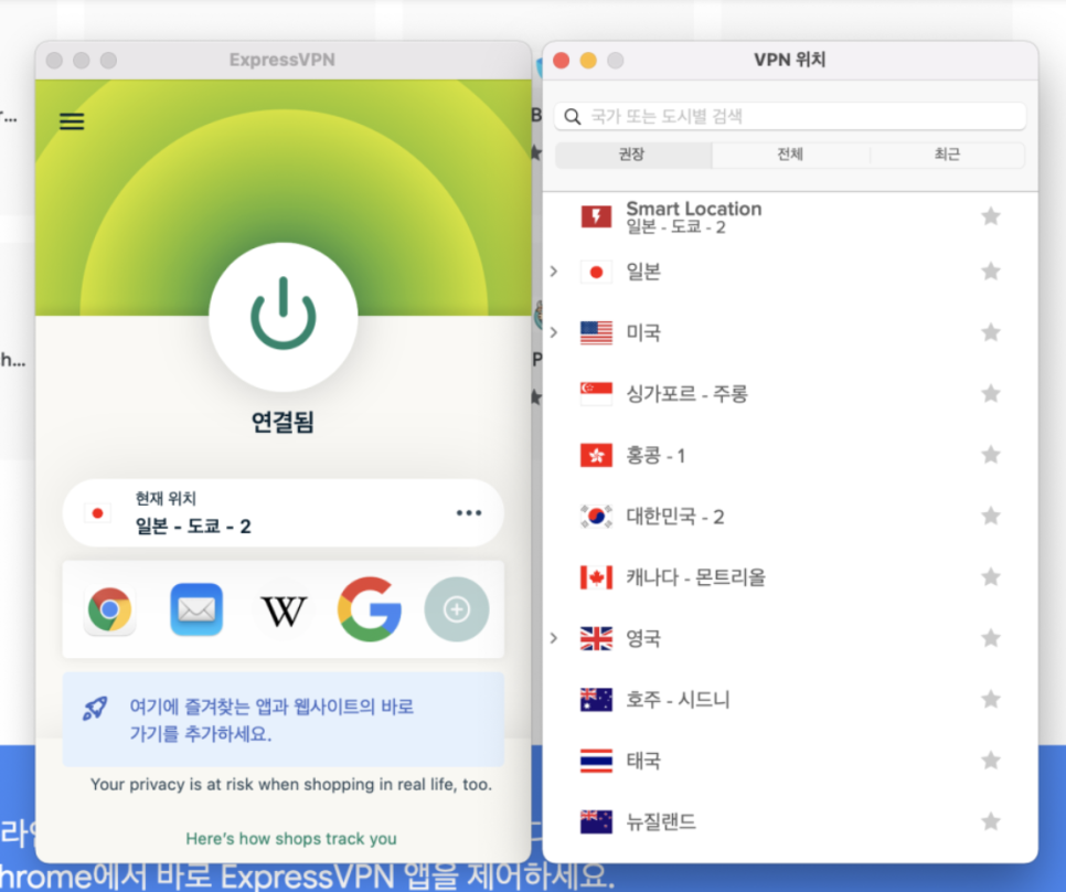 익스프레스 VPN 블랙프라이데이 쇼핑까지 더 할인받아요