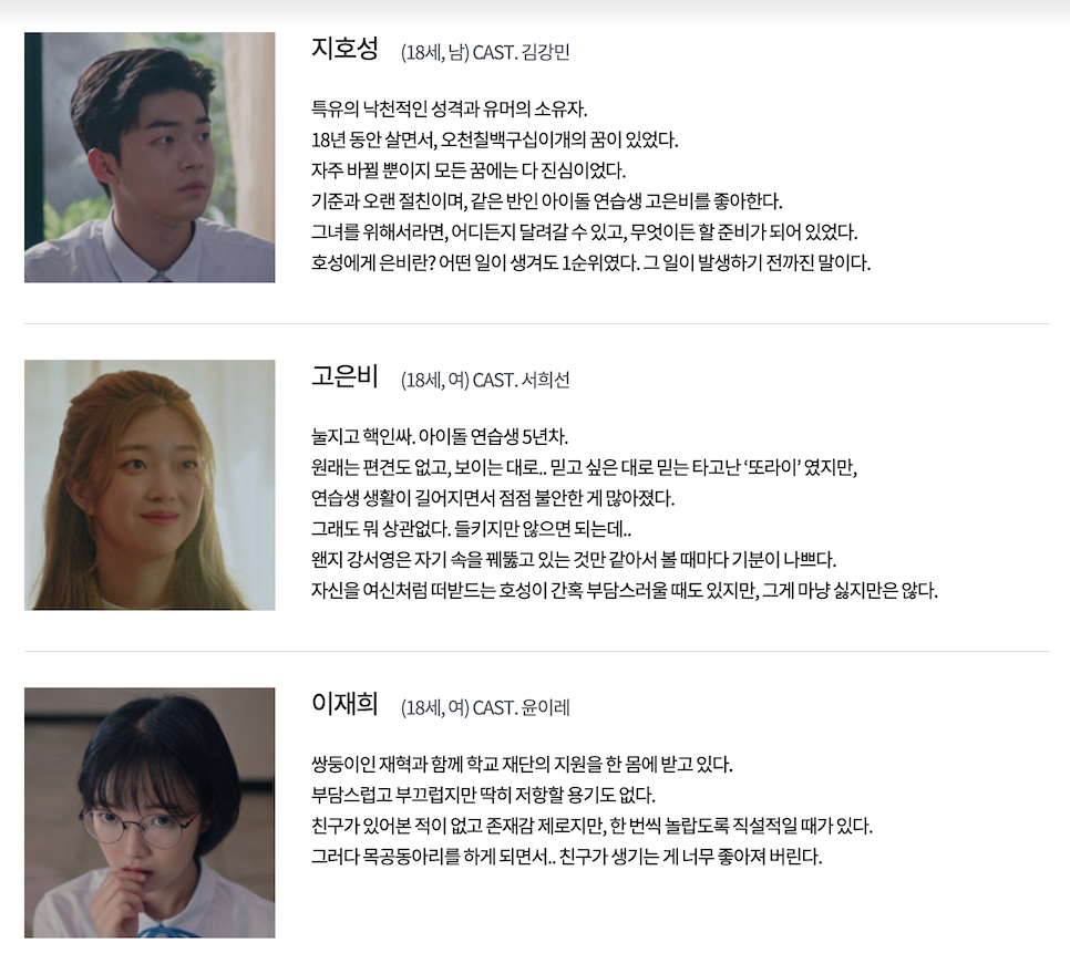 드라마 학교 2021 등장인물 몇부작 작가 재방송!