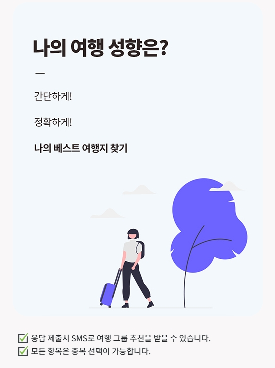 고투게더 여행 동행자 매칭 서비스로 골프여행 준비하기