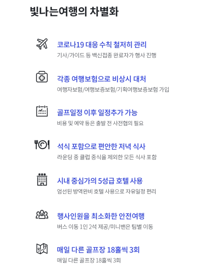 고투게더 여행 동행자 매칭 서비스로 골프여행 준비하기