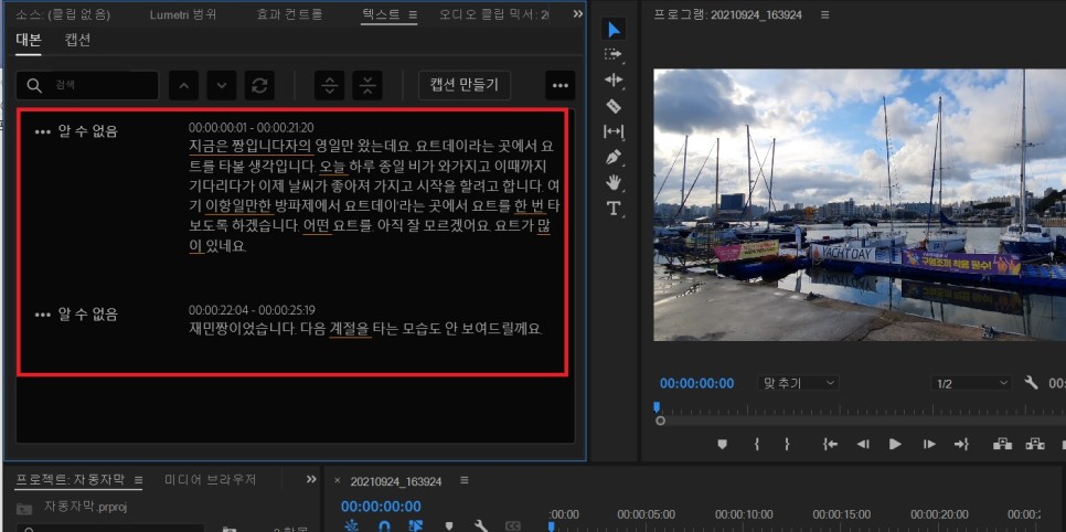 아이패드 동영상편집어플 프리미어 러시 (Pr + Ru) 자막 만들기