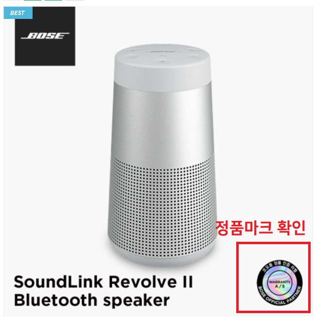 블루투스 스피커 보스(BOSE) 사운드링크 리볼브2 스피커 추천