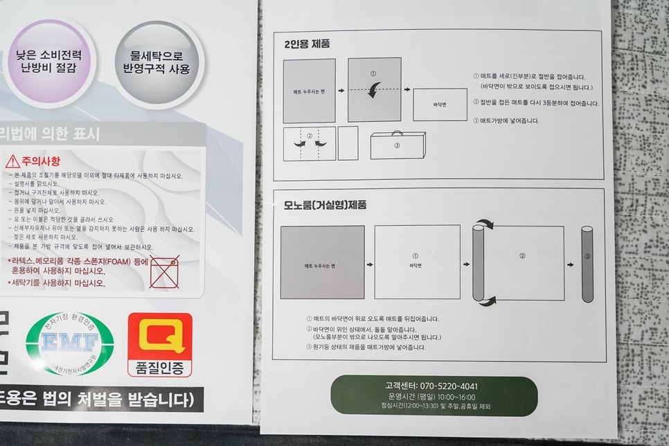 닥터나인 탄소매트 사용후기, 전자파없는 전기매트