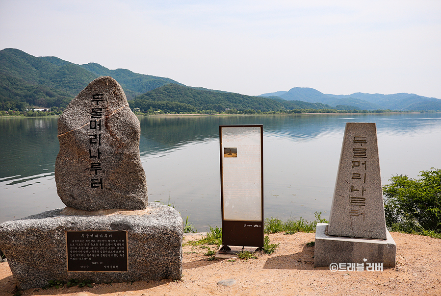 서울 근교 드라이브 경기도 양평 두물머리 연핫도그