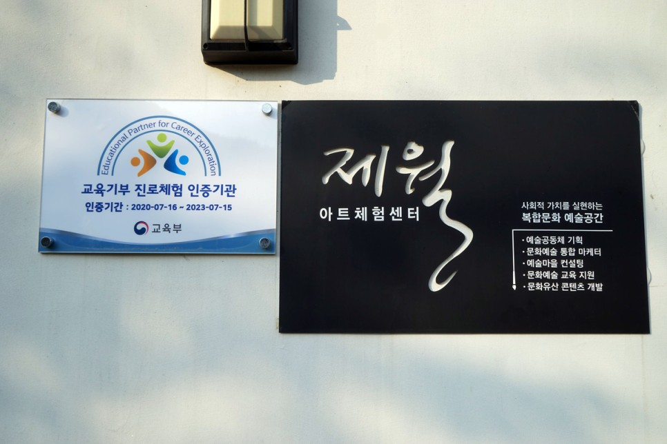 경북 가볼만한곳 가치여행 사회적기업 탐방기