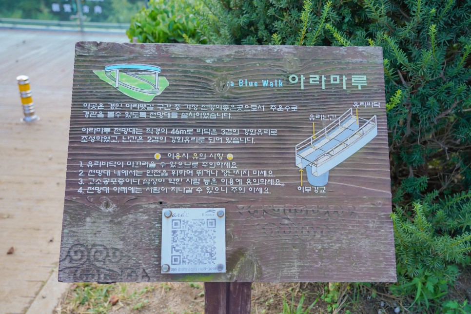 경인 아라뱃길 아라마루전망대, 아라폭포 등 인천 드라이브 코스