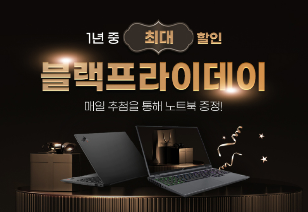 레노버 블랙프라이데이 씽크패드 리전 Lenovo 노트북 할인 방법