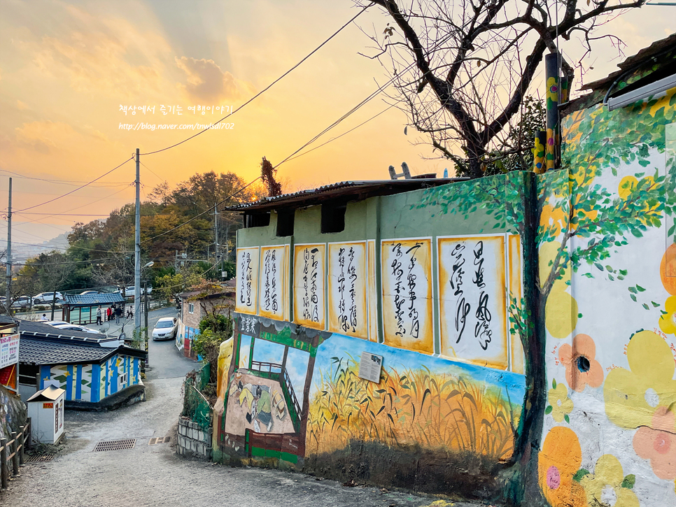 전주 여행 갈만한곳 자만벽화마을 포토존 볼거리