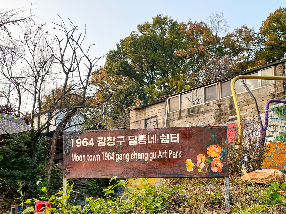 전주 여행 갈만한곳 자만벽화마을 포토존 볼거리