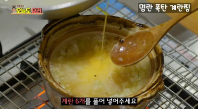 정호영의 오늘도 요리, 계란찜에 명란을 넣었더니 이런 맛이~? 명란 폭탄 계란찜