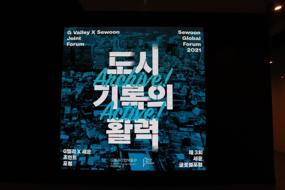 서울 가볼만한곳 G밸리산업박물관 무료 전시회