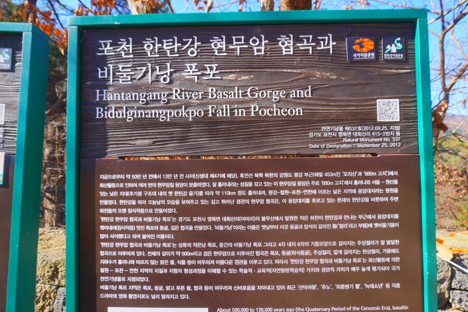 서울근교 갈만한곳 포천 비둘기낭폭포 한탄강 하늘다리 경기생태관광
