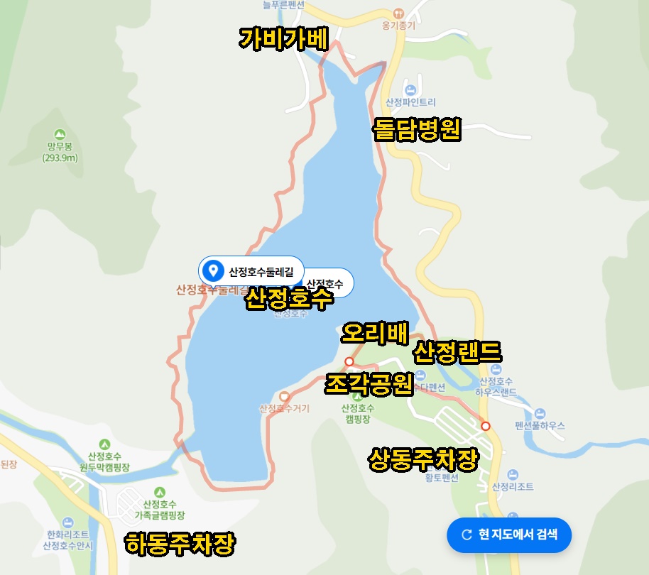 서울근교 드라이브코스 포천 아트밸리 산정호수 포함 5곳