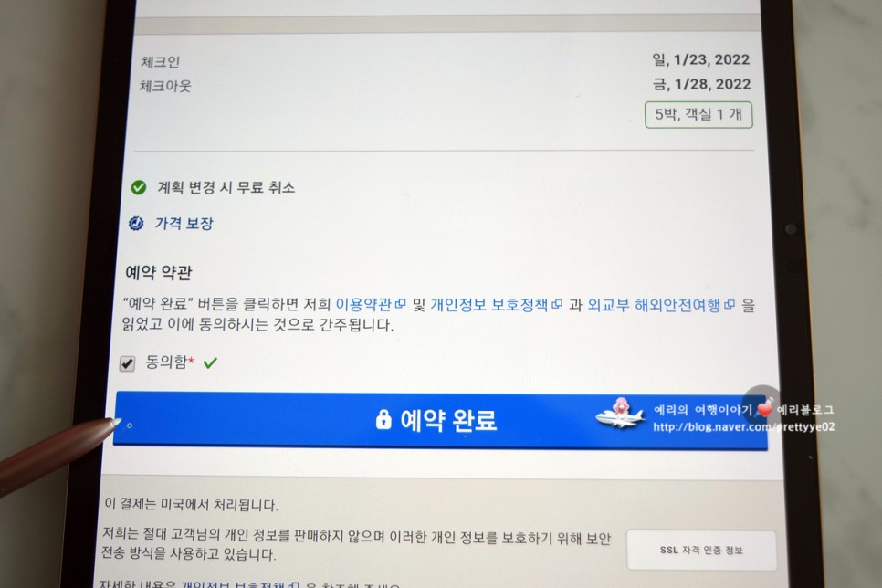 호텔스닷컴 12월 할인코드 10% 미국 유럽 전용쿠폰