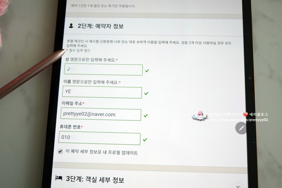 호텔스닷컴 12월 할인코드 10% 미국 유럽 전용쿠폰