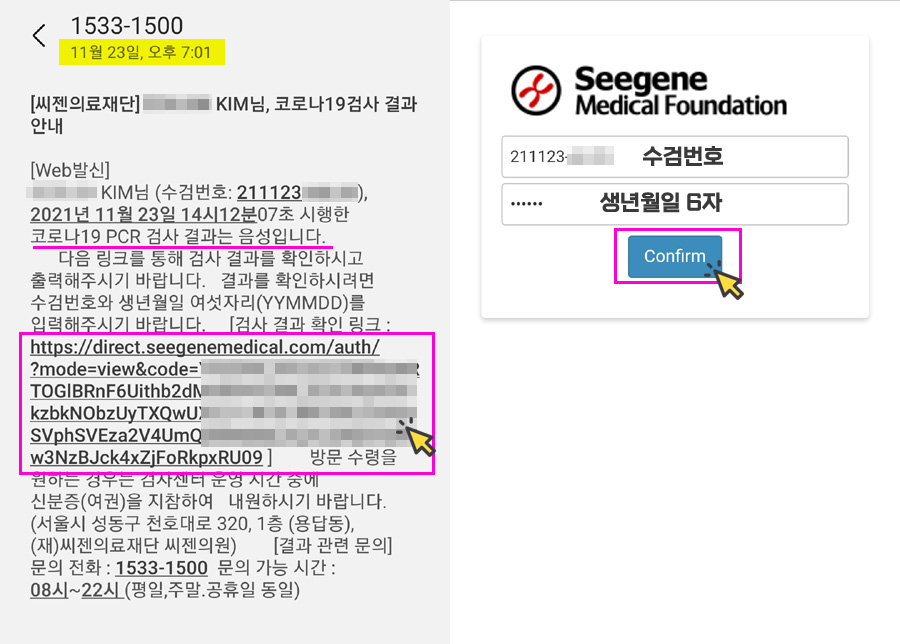 해외 출국자 코로나19 PCR 검사 5시간내 결과, 서울 씨젠의료재단 후기 - 영문 음성확인서 발급