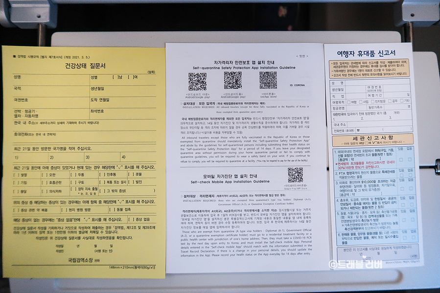 해외입국 자가격리 면제 후기 당분간 자가격리 10일 필수 (공항 입국절차)