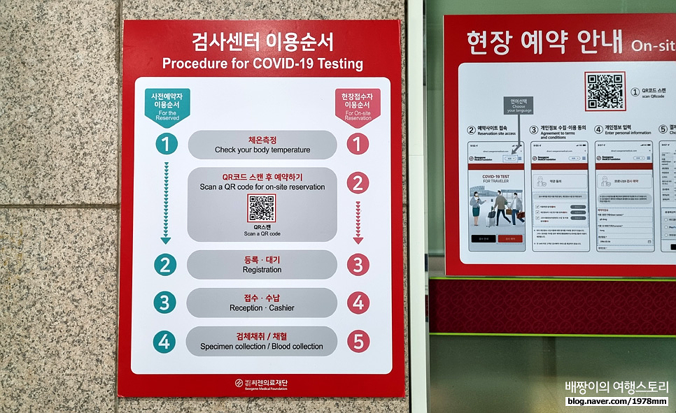 해외 출국자 코로나19 PCR 검사 5시간내 결과, 서울 씨젠의료재단 후기 - 영문 음성확인서 발급