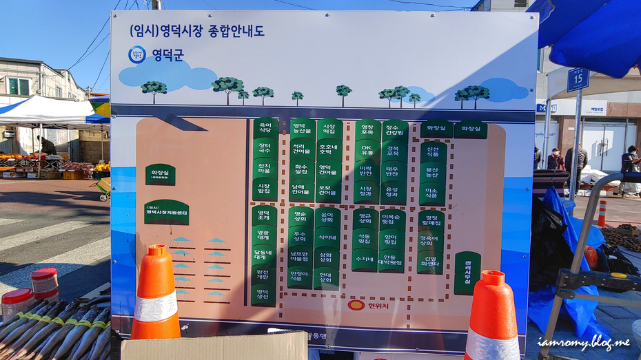 전국 오일장, 경북 영덕시장 장날 풍경 속으로 국내여행