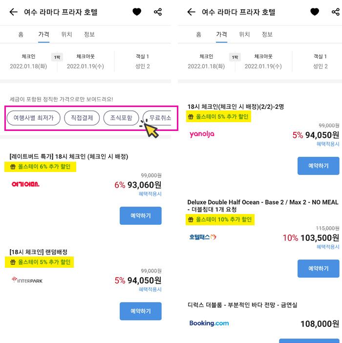 여수 오션뷰 숙소 추천, 라마다 프라자 호텔 디럭스더블 하프오션 & 온수풀 수영장