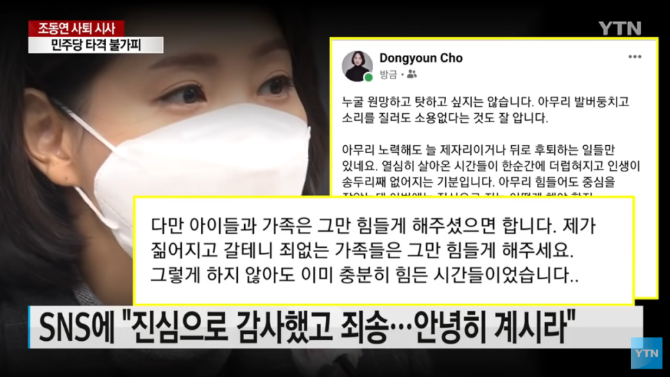 조동연 성폭행으로 원치 않는 임신 성폭력 입장문