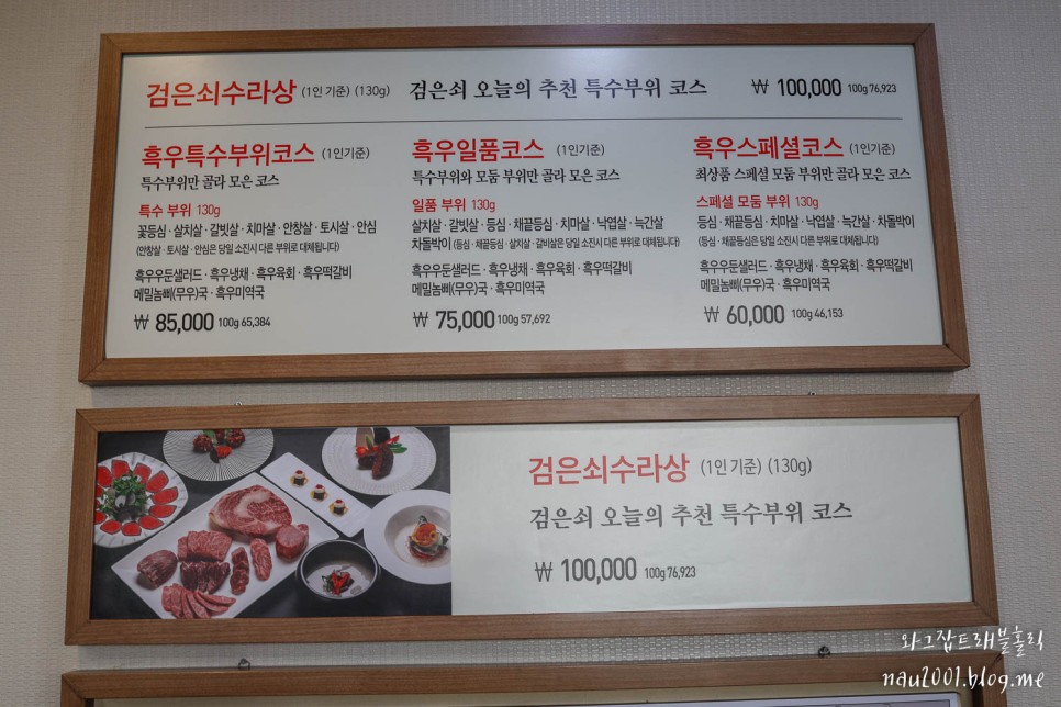 제주도 흑우 맛집 제주공항근처 맛있는 점심