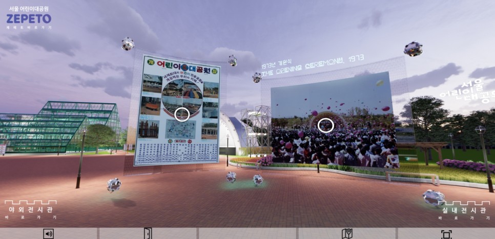 서울어린이대공원 디지털 보물찾기 서울아이와가볼만한곳