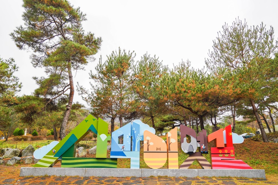 괴산 가볼만한곳 산막이옛길, 문광저수지, 괴산카페 뭐하농하우스