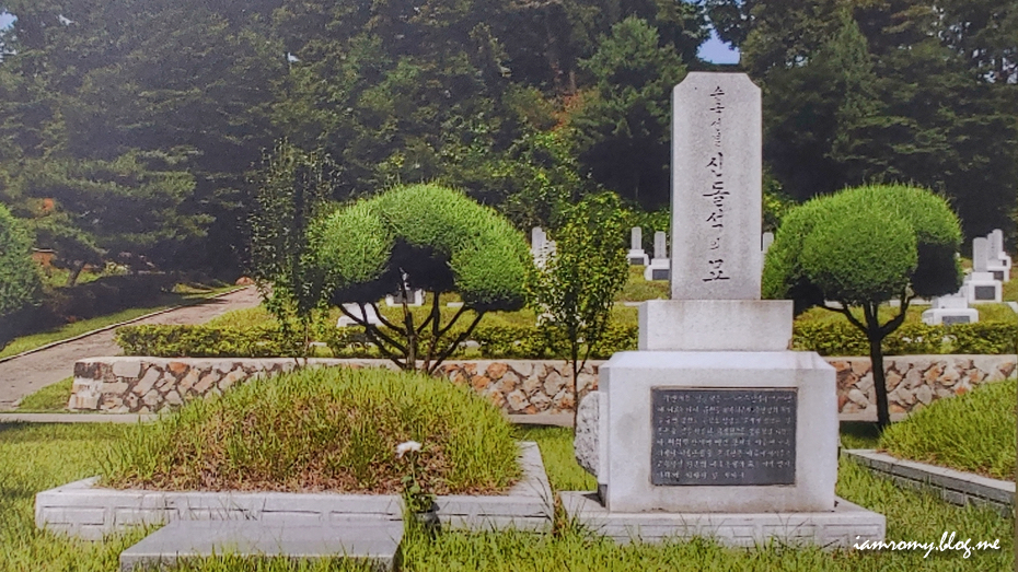 아이와 가볼만한곳, 신석돌장군 유적지 경북 영덕 여행지 추천