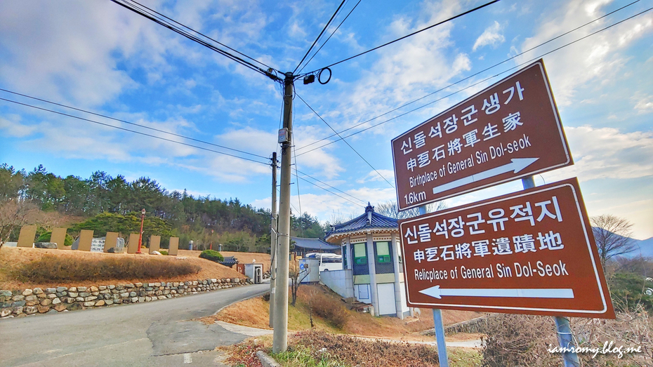 아이와 가볼만한곳, 신석돌장군 유적지 경북 영덕 여행지 추천