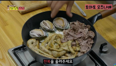 정호영의 오늘도 요리, 토마토가 포인트인 '토마토 모츠나베'