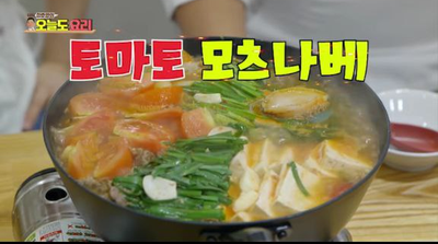 정호영의 오늘도 요리, 토마토가 포인트인 '토마토 모츠나베'