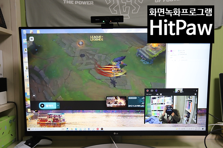 무료 게임녹화, 화면녹화, 동영상캡쳐 HitPaw Screen  Recorder