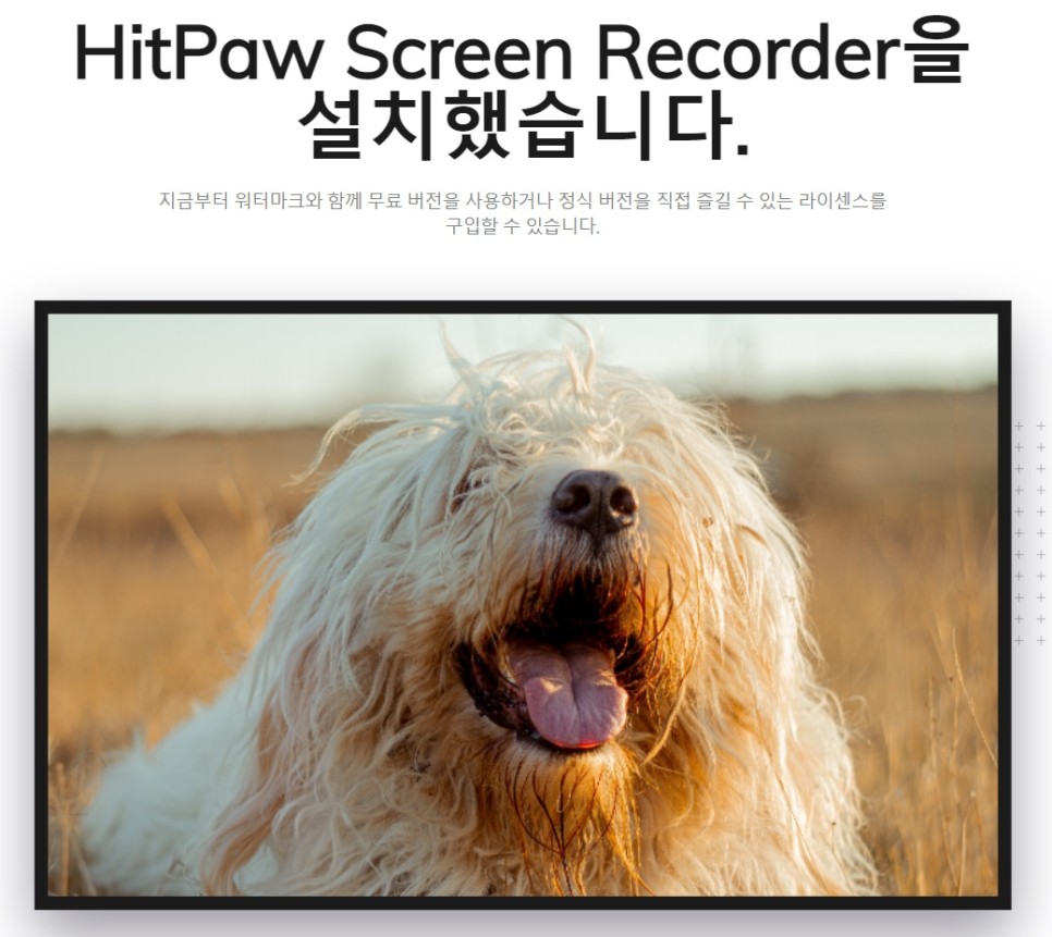 무료 게임녹화, 화면녹화, 동영상캡쳐 HitPaw Screen  Recorder