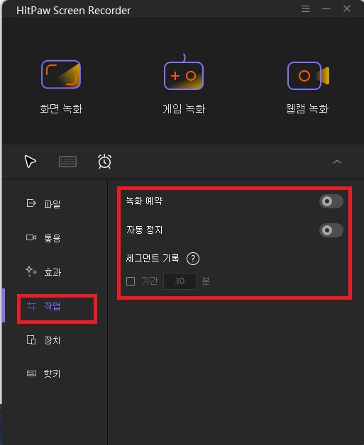 무료 게임녹화, 화면녹화, 동영상캡쳐 HitPaw Screen  Recorder