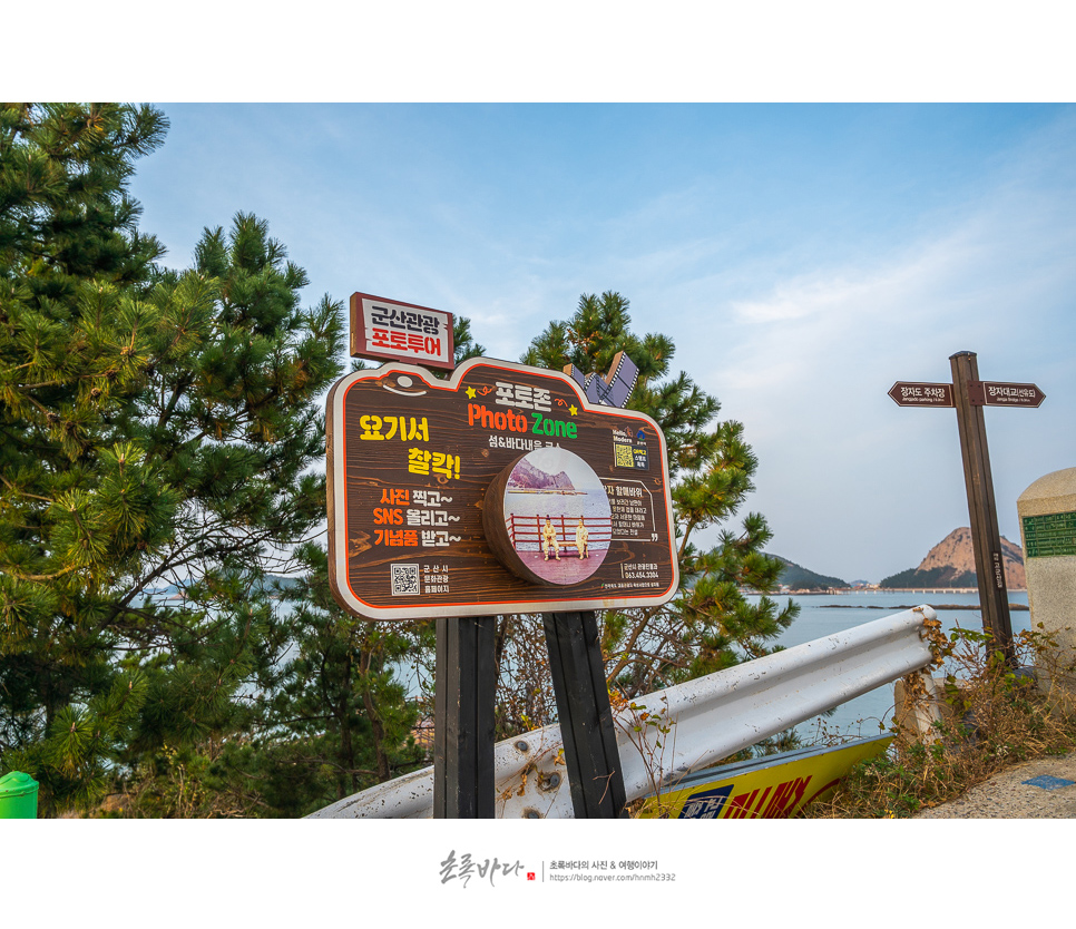 군산 여행 고군산군도 군산 볼거리 장자도