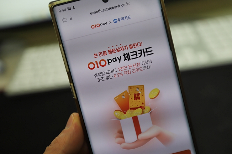 국세청연말정산 010PAY 체크카드 소득공제 페이백