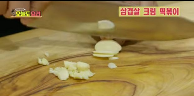 정호영의 오늘도 요리,[삼겹살 크림 떡볶이] 떡볶이에 삼겹살도 대왕 오징어 튀김도~~!